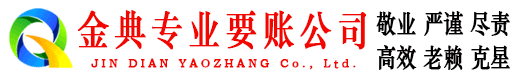 岗巴追债公司